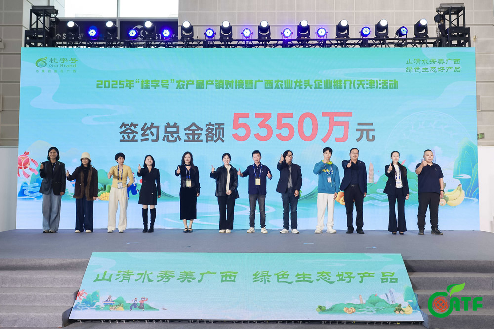2025年津门飘桂香：广西特色农产品推介会签约超5300万元